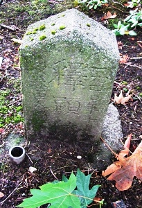 Kanji stone Auburn Pioneer Cemetery